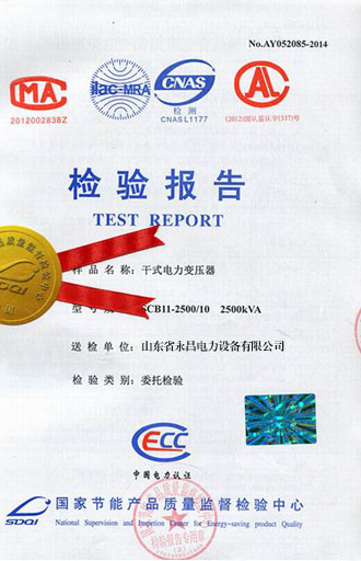 朔州变压器检测合格报告